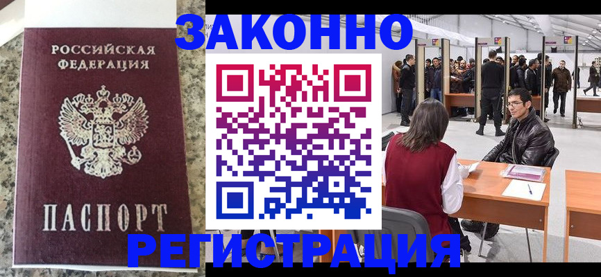 временная прописка в Карабаше
