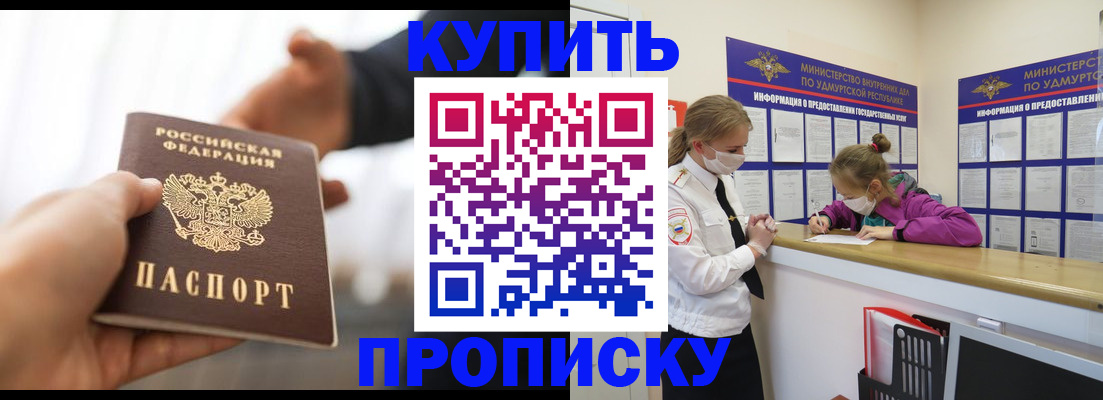 миграционный учет в Карабаше