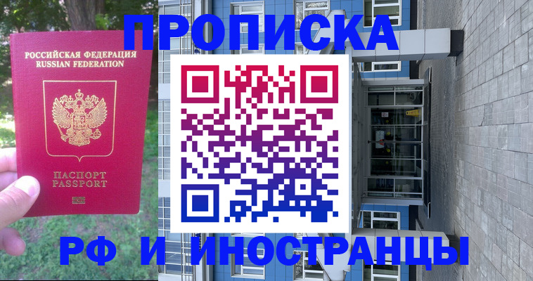 где прописаться в Карабаше