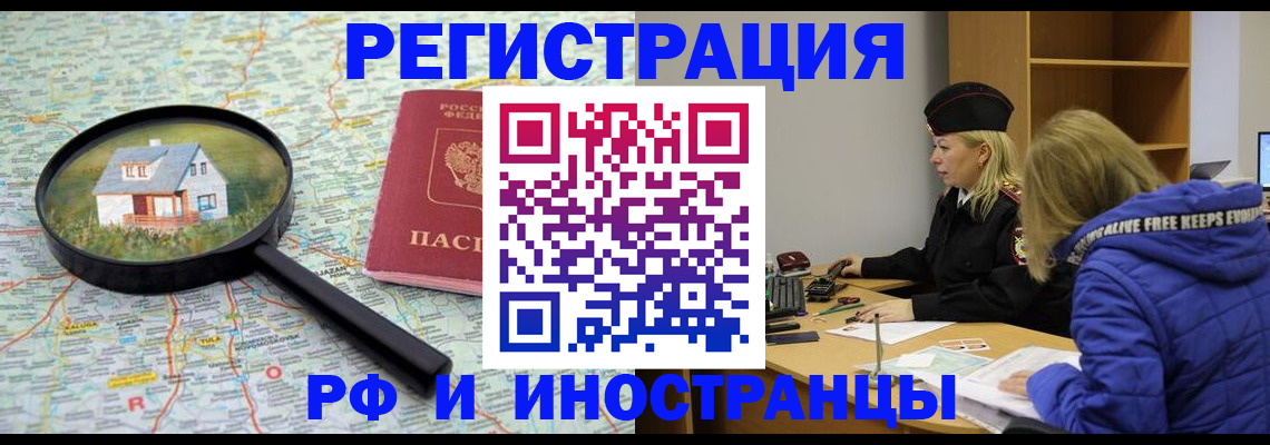 прописка в Карабаше